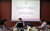 华体会网页版园林建设举办安全文明生产施工管理知识讲座