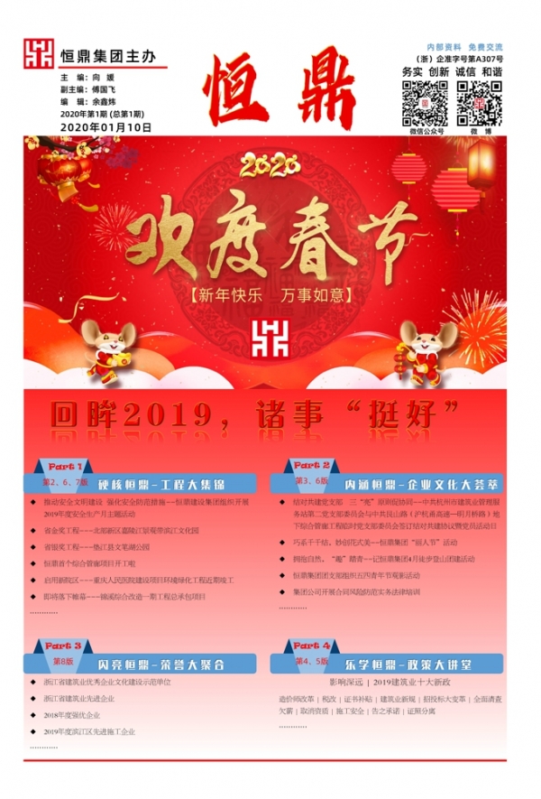 华体会网页版视窗 | 2020第一期